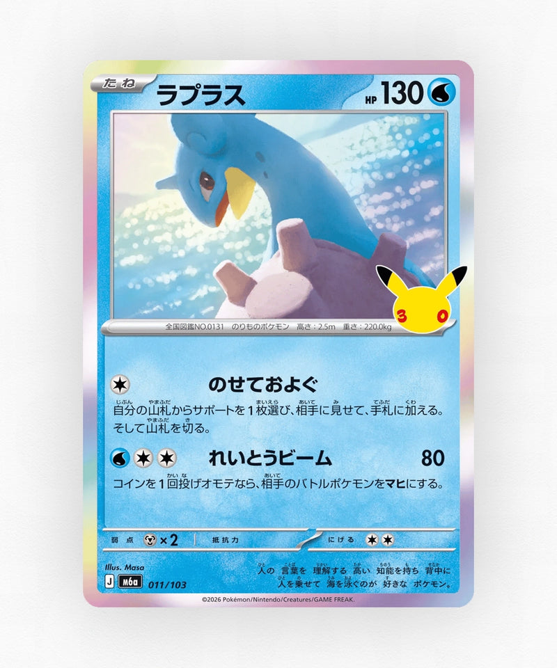 JP Lapras - 30th Celebration 011/103 (Holo)