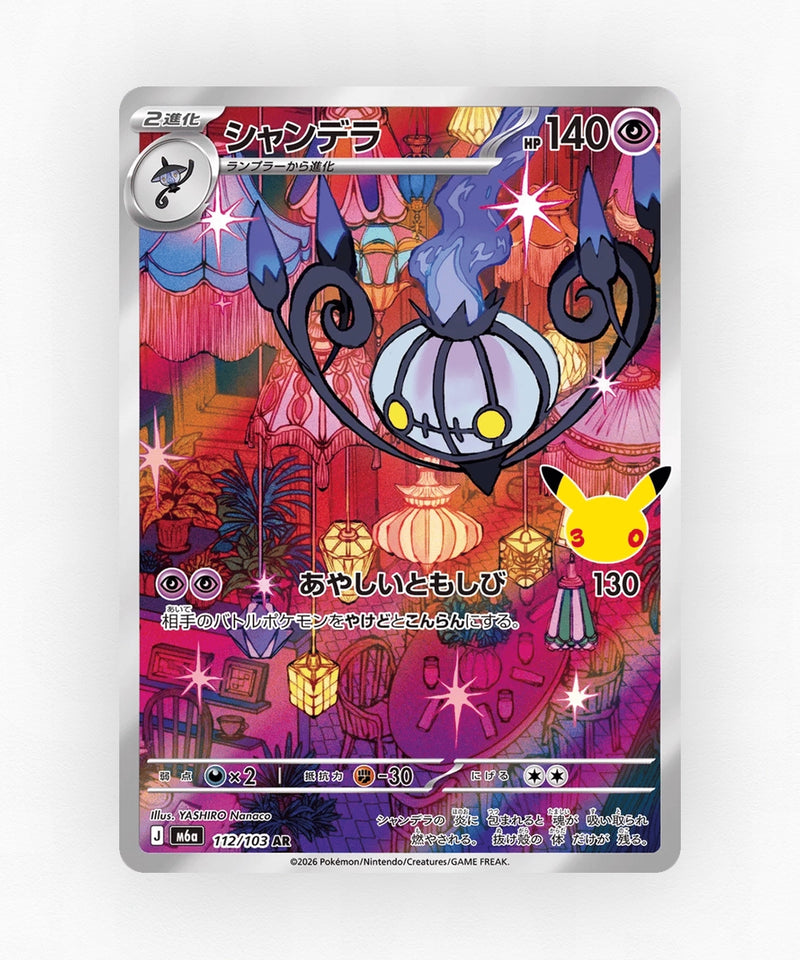 JP Chandelure - 30th Celebration 112/103 (Holo)