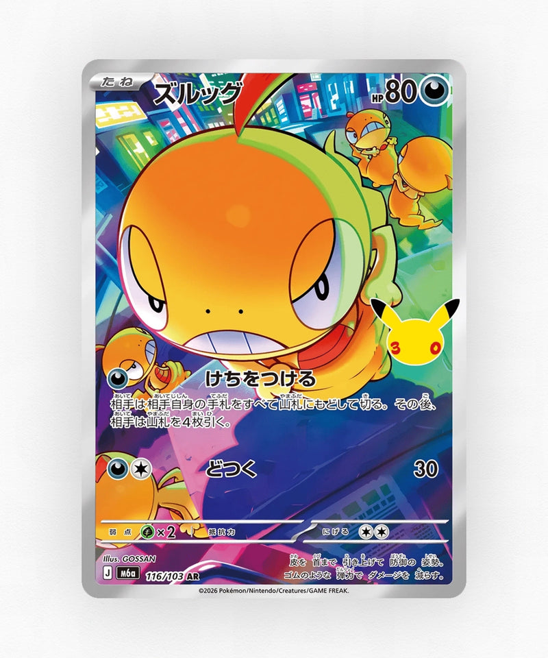 JP Scraggy - 30th Celebration 116/103 (Holo)