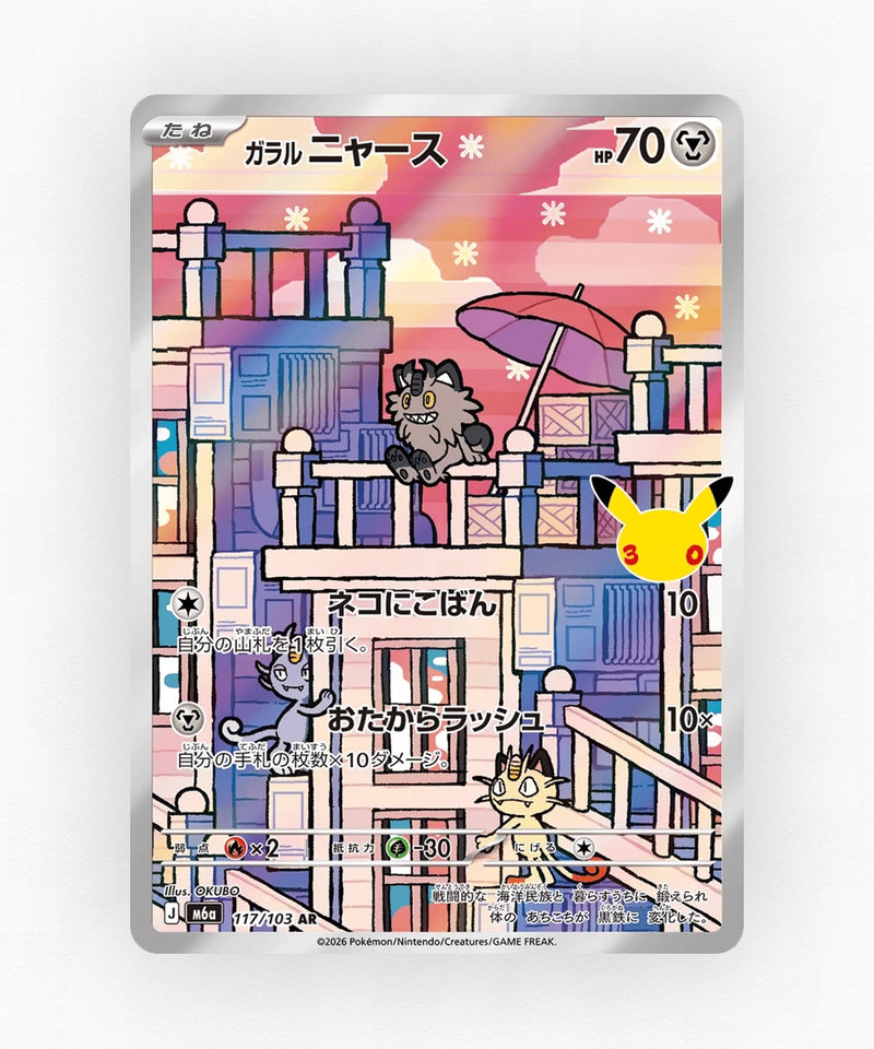 JP Galarian Meowth - 30th Celebration 117/103 (Holo)