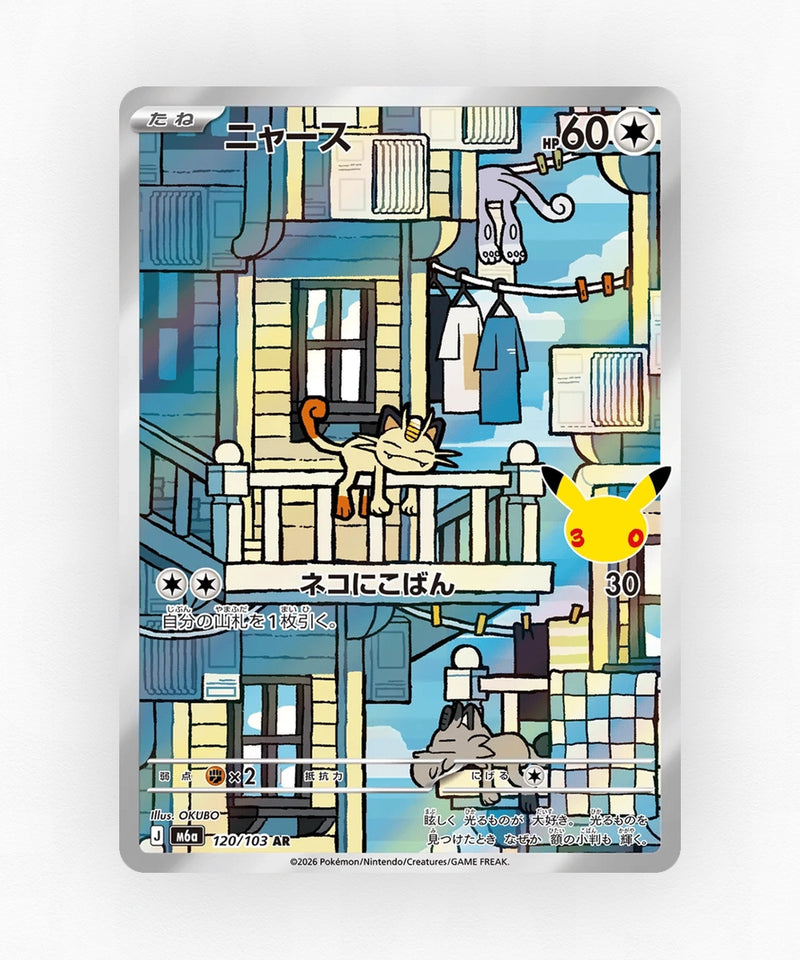 JP Meowth - 30th Celebration 120/103 (Holo)