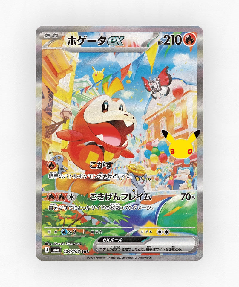 JP Fuecoco ex - 30th Celebration 124/103 (Holo)