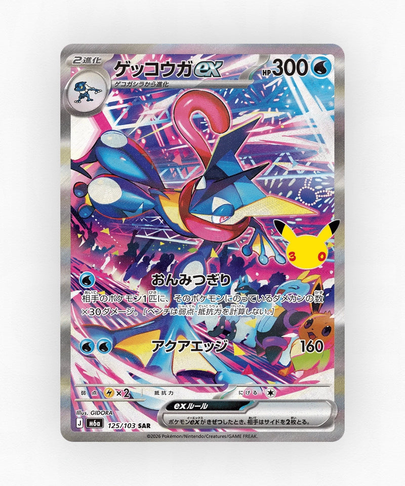 JP Greninja ex - 30th Celebration 125/103 (Holo)