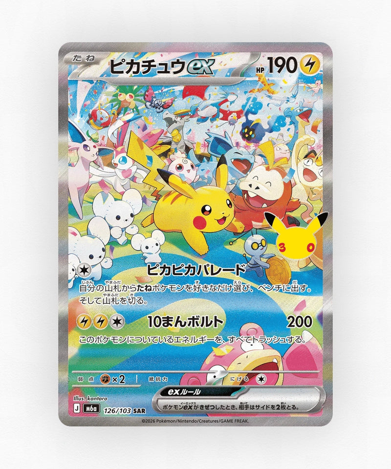 JP Pikachu ex - 30th Celebration 126/103 (Holo)