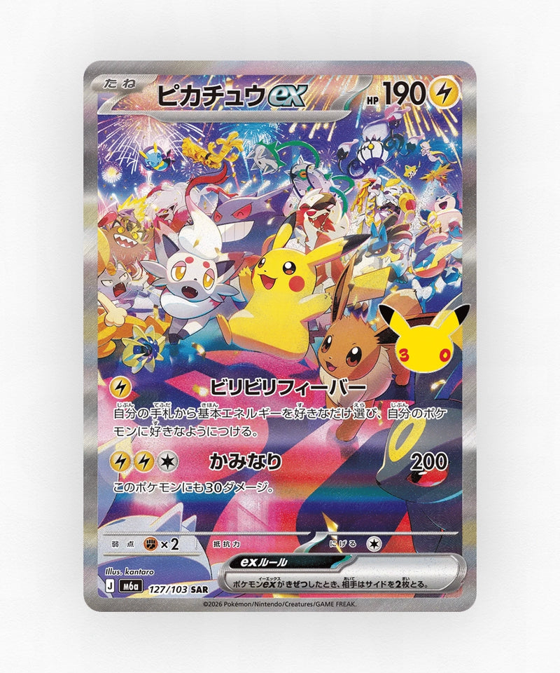 JP Pikachu ex - 30th Celebration 127/103 (Holo)