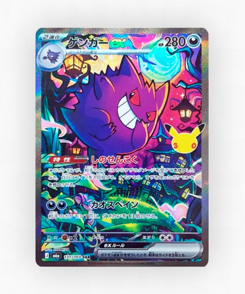 JP Gengar ex - 30th Celebration 131/103 (Holo)