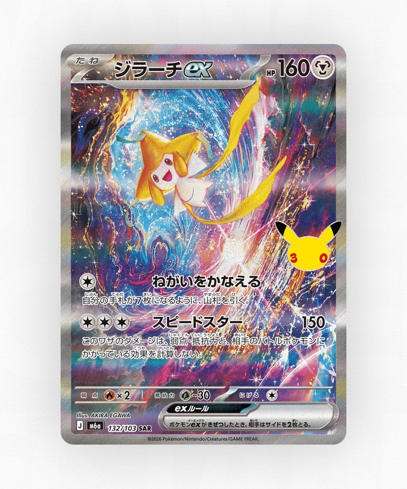 JP Jirachi ex - 30th Celebration 132/103 (Holo)