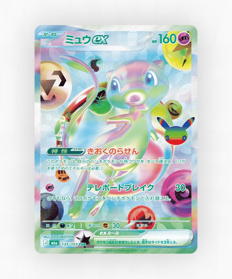 JP Mew ex - 30th Celebration 135/103 (Holo)