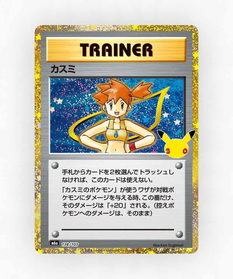 JP Misty - 30th Celebration 138/103 (Holo)