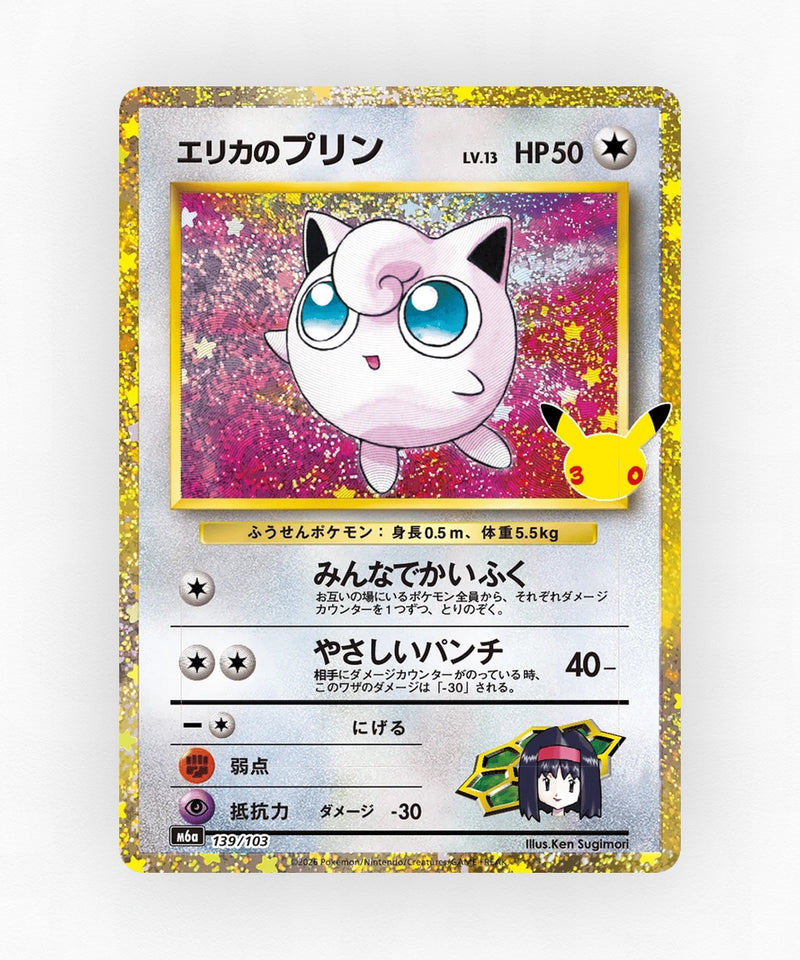 JP Erika's Jigglypuff - 30th Celebration 139/103 (Holo)