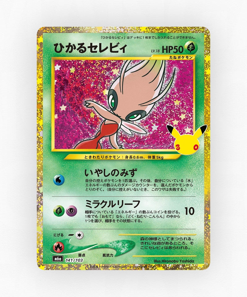 JP Shining Celebi - 30th Celebration 141/103 (Holo)
