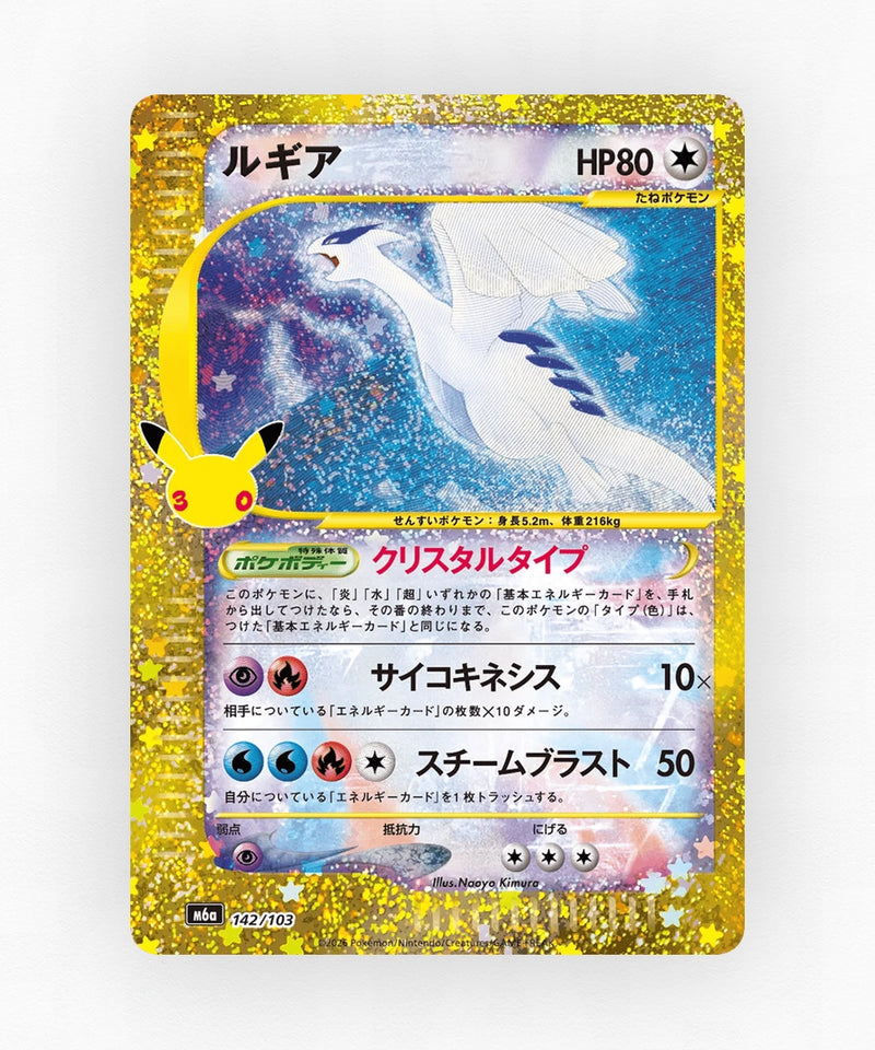 JP Lugia - 30th Celebration 142/103 (Holo)