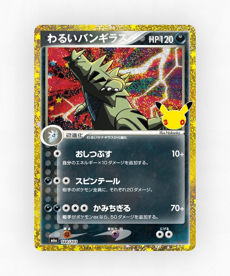 JP Dark Tyranitar - 30th Celebration 144/103 (Holo)