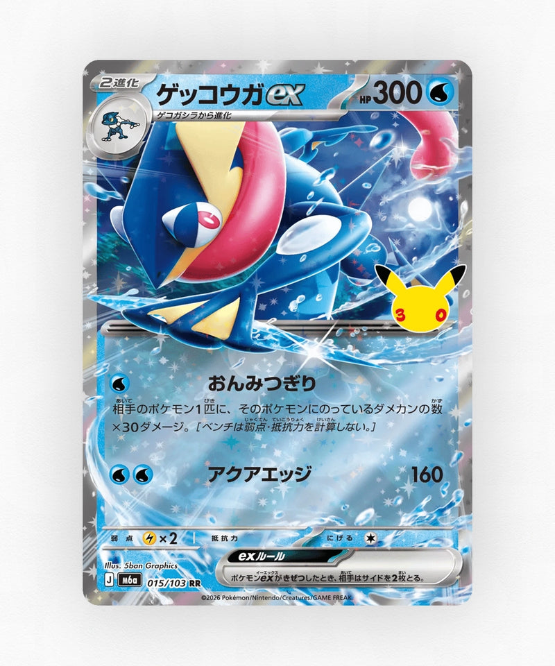 JP Greninja ex - 30th Celebration 015/103 (Holo)