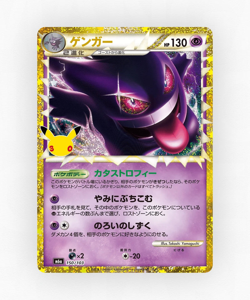 JP Gengar - 30th Celebration 150/103 (Holo)
