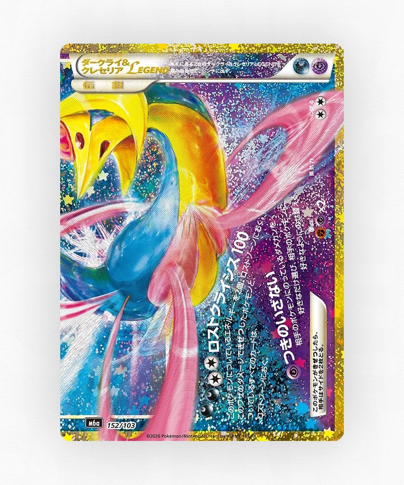 JP Darkrai & Cresselia LEGEND - 30th Celebration 152/103 (Holo)