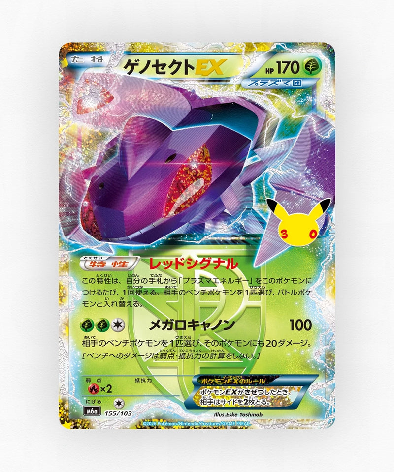 JP Genesect-EX - 30th Celebration 155/103 (Holo)