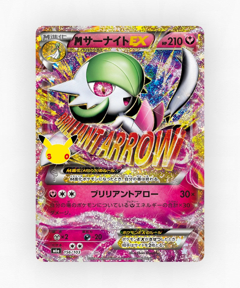 JP M Gardevoir-EX - 30th Celebration 156/103 (Holo)