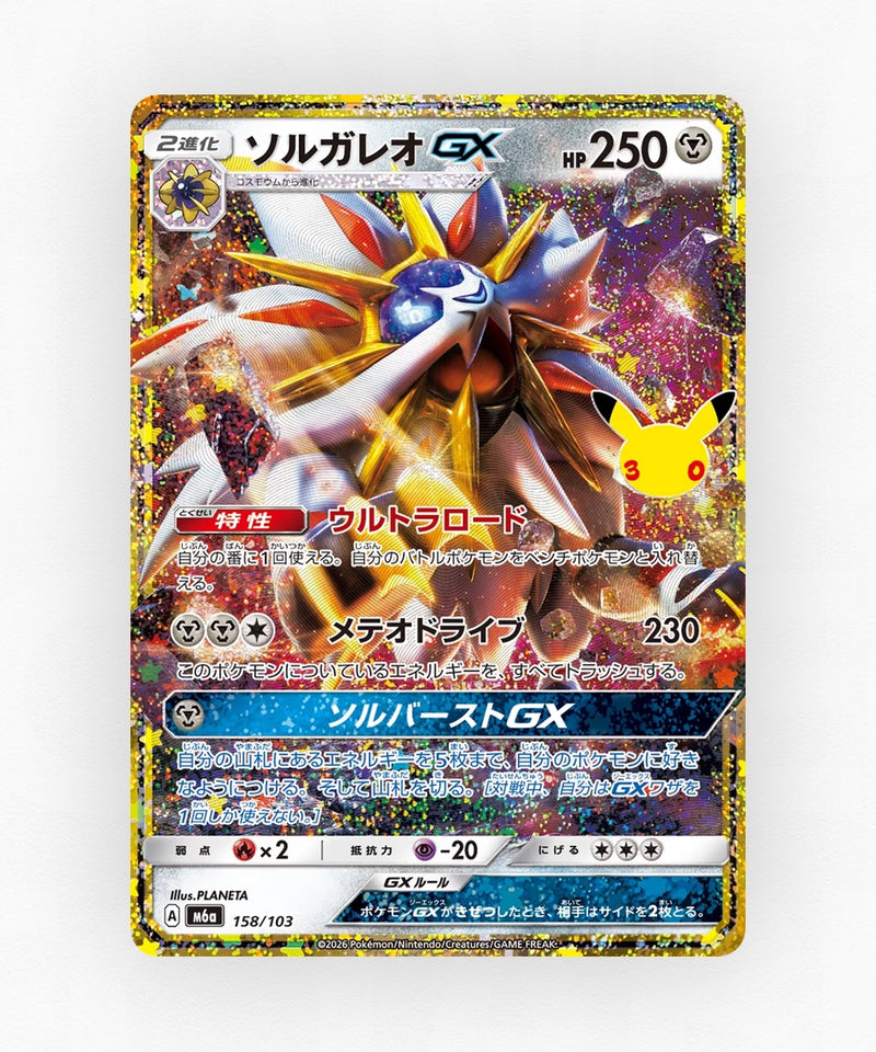 JP Solgaleo-GX - 30th Celebration 158/103 (Holo)