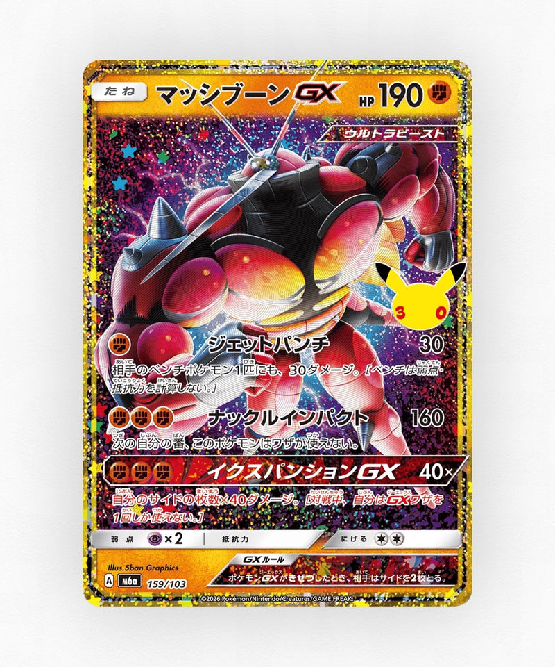 JP Buzzwole-GX - 30th Celebration 159/103 (Holo)