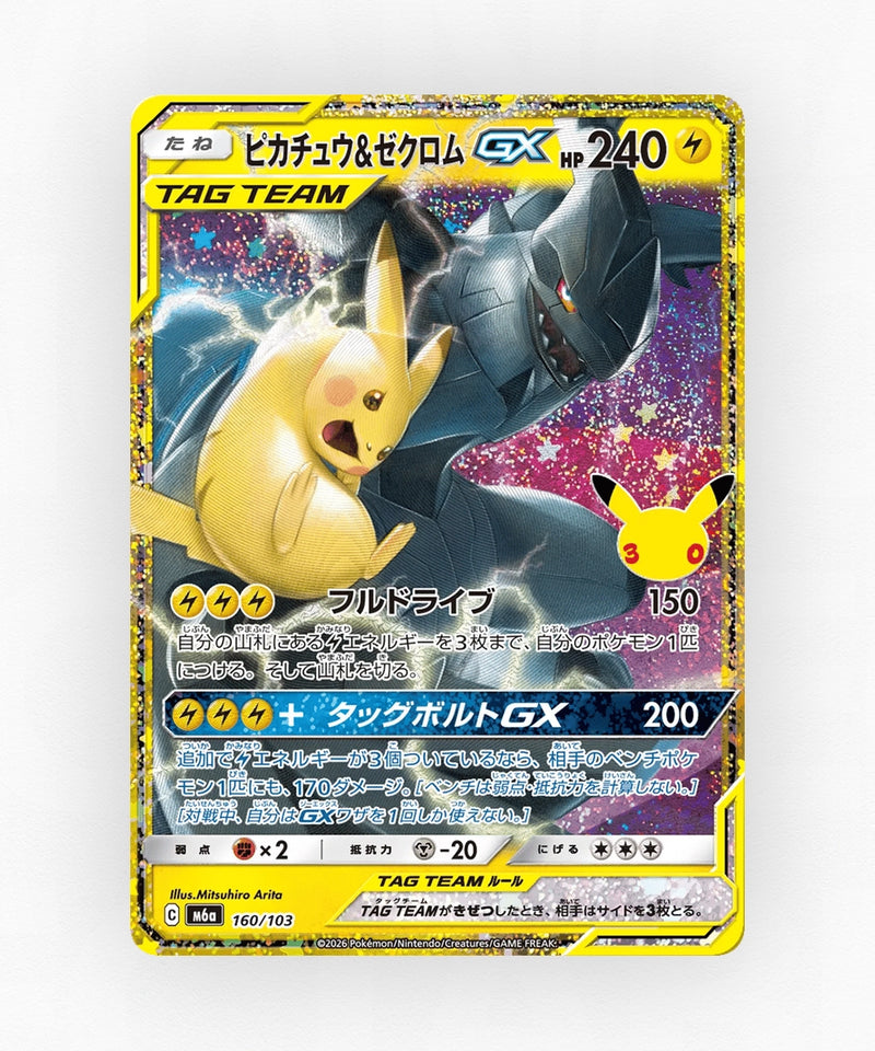 JP Pikachu & Zekrom-GX - 30th Celebration 160/103 (Holo)