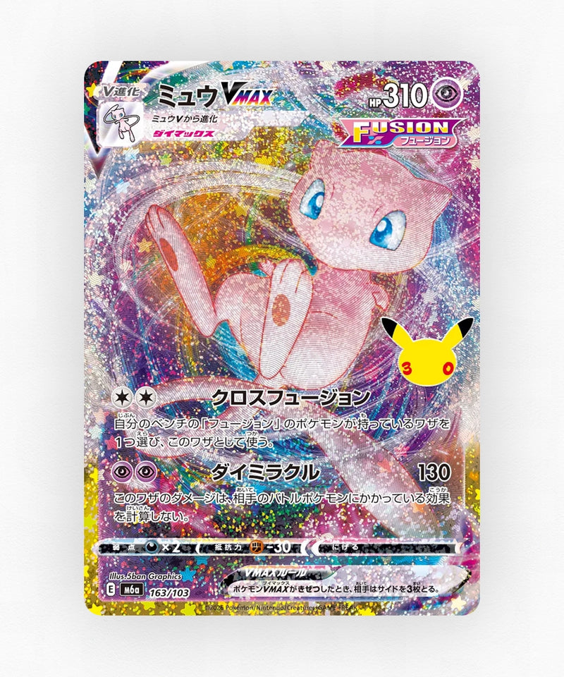 JP Mew VMAX - 30th Celebration 163/103 (Holo)