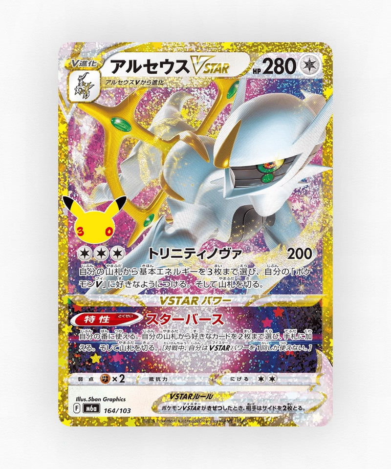 JP Arceus VSTAR - 30th Celebration 164/103 (Holo)