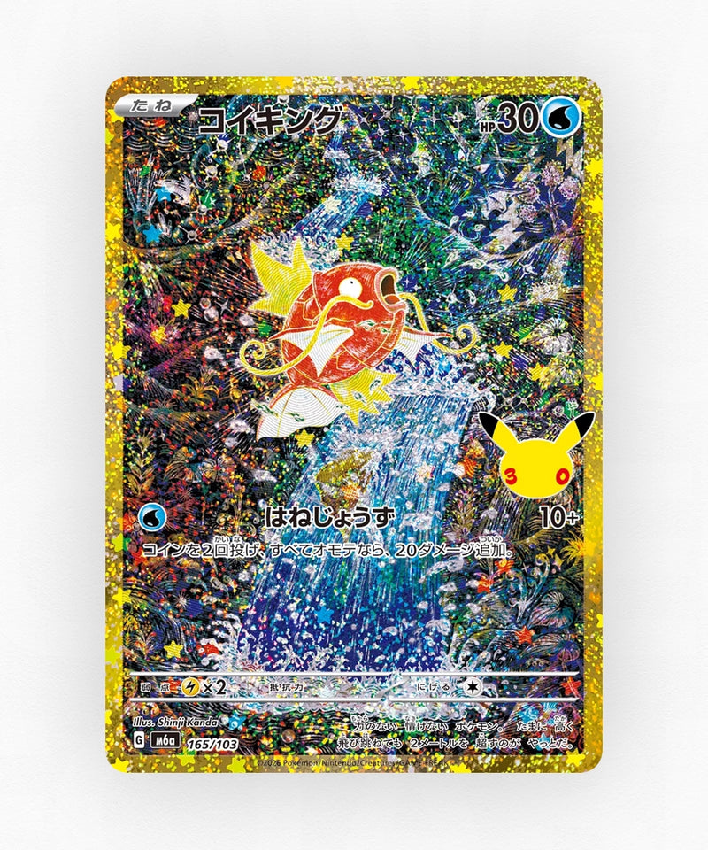 JP Magikarp - 30th Celebration 165/103 (Holo)