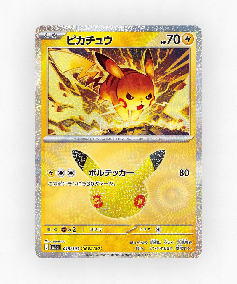 JP Pikachu - 30th Celebration 018/103 (Holo)