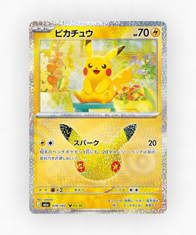 JP Pikachu - 30th Celebration 019/103 (Holo)