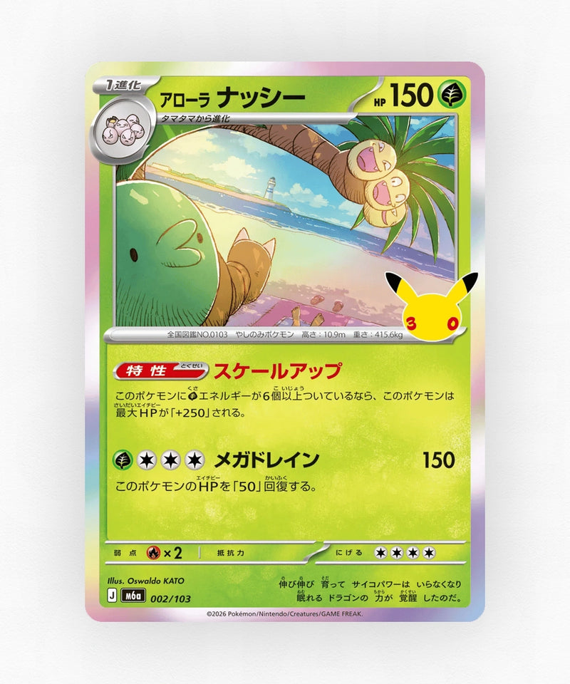 JP Alolan Exeggutor - 30th Celebration 002/103 (Holo)