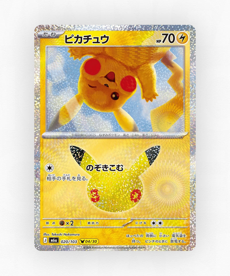 JP Pikachu - 30th Celebration 020/103 (Holo)