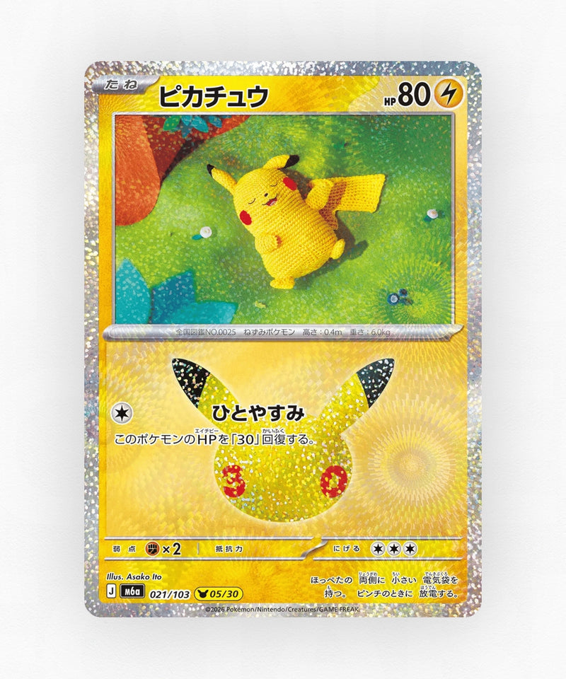 JP Pikachu - 30th Celebration 021/103 (Holo)