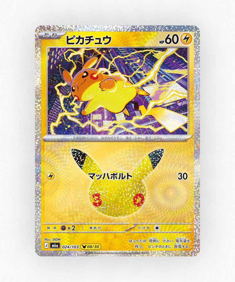 JP Pikachu - 30th Celebration 024/103 (Holo)