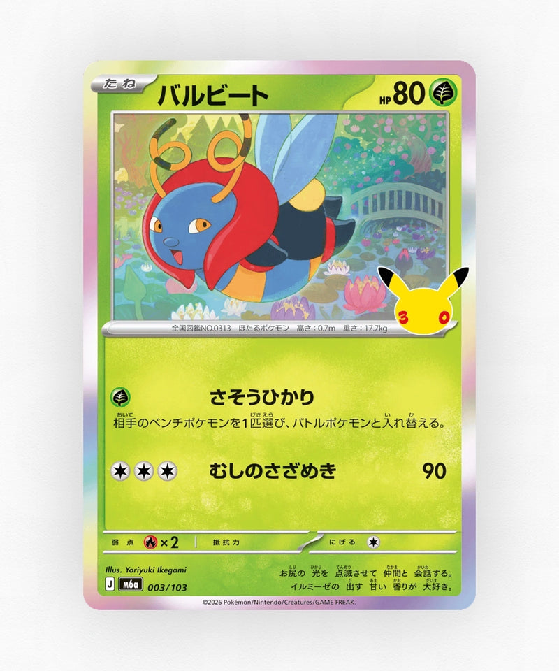 JP Volbeat - 30th Celebration 003/103 (Holo)
