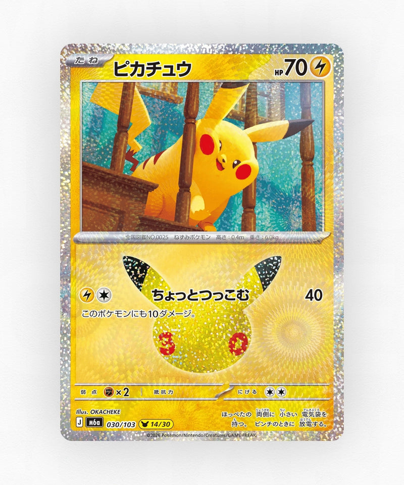 JP Pikachu - 30th Celebration 030/103 (Holo)