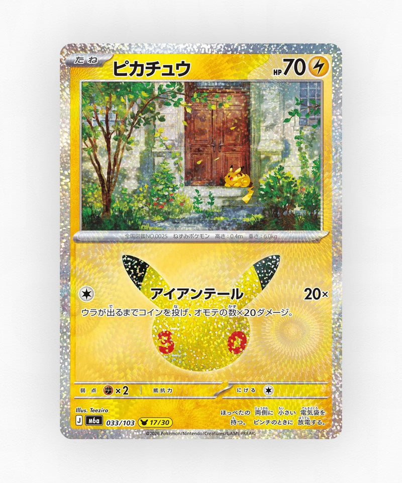 JP Pikachu - 30th Celebration 033/103 (Holo)