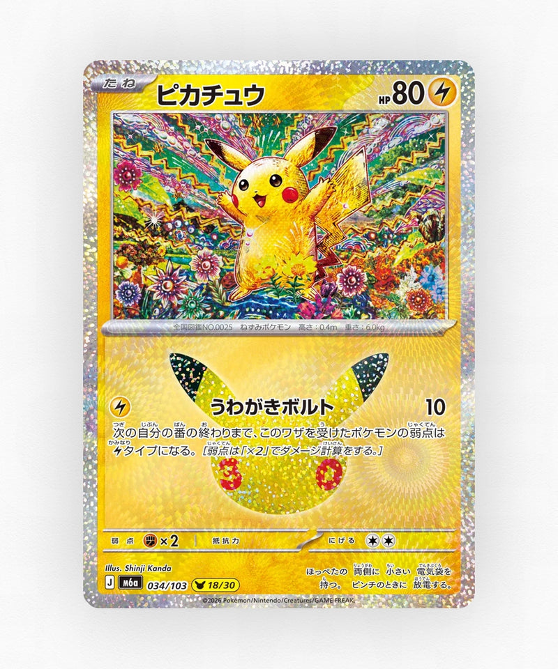 JP Pikachu - 30th Celebration 034/103 (Holo)