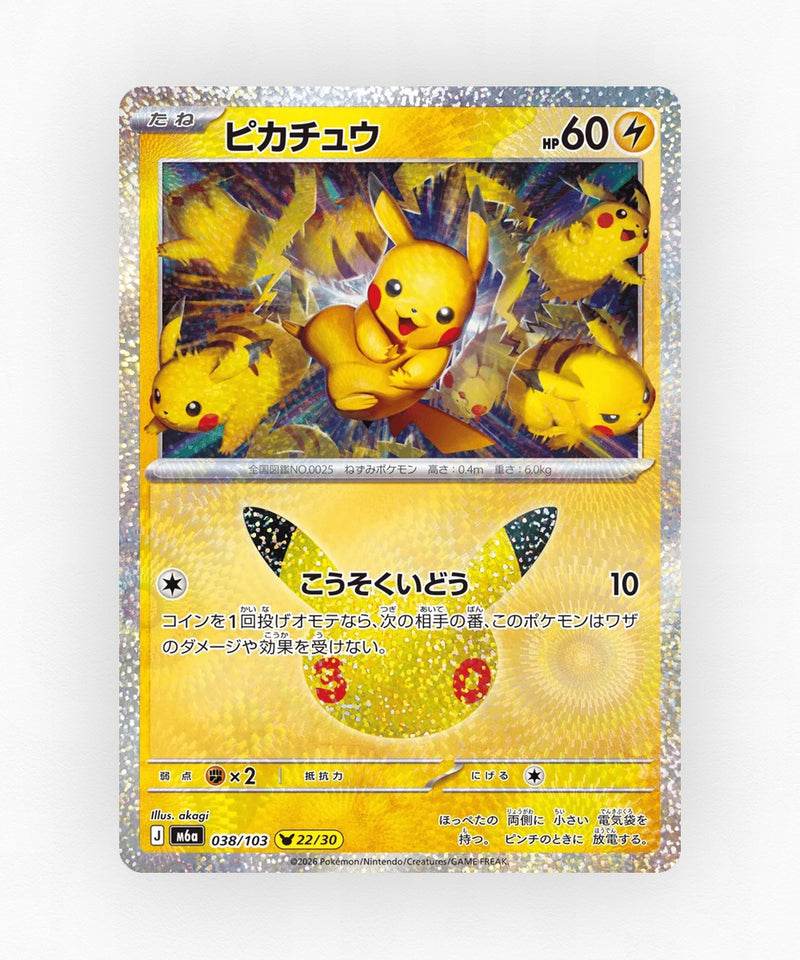 JP Pikachu - 30th Celebration 038/103 (Holo)