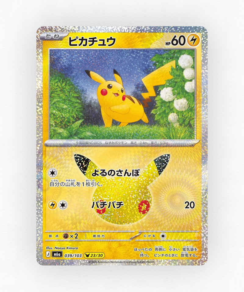 JP Pikachu - 30th Celebration 039/103 (Holo)