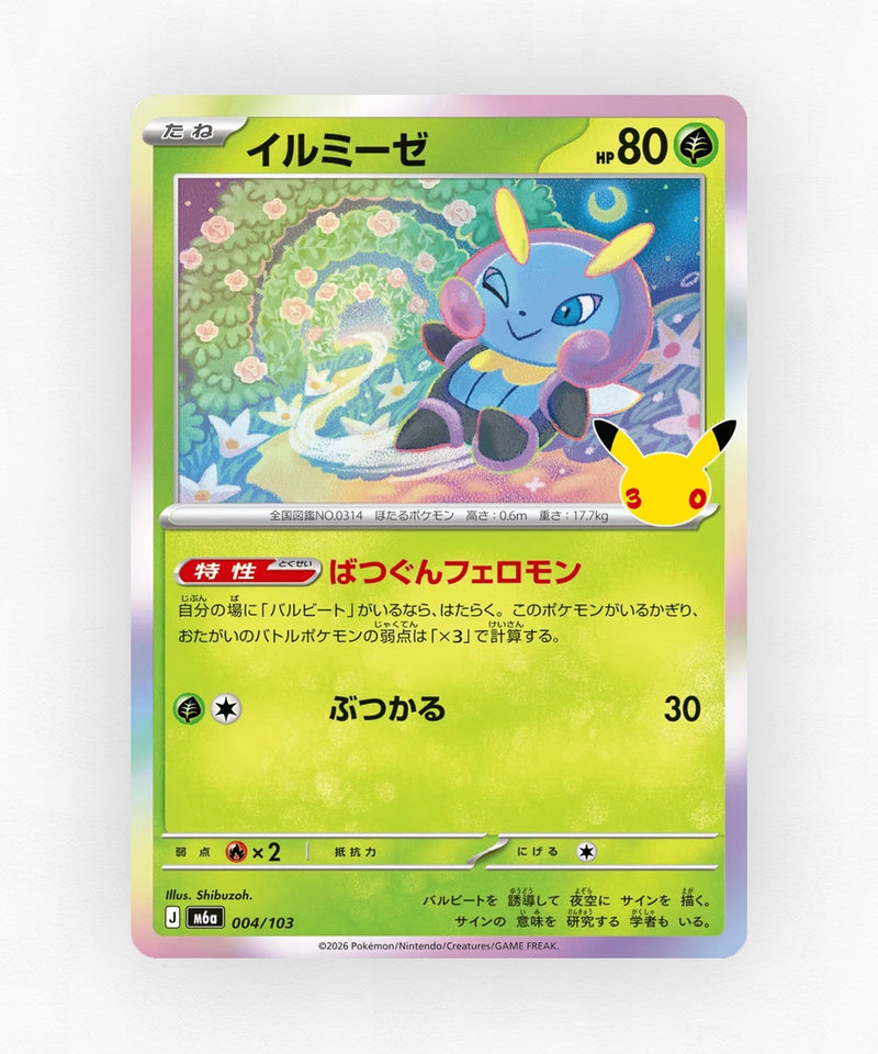JP Illumise - 30th Celebration 004/103 (Holo)