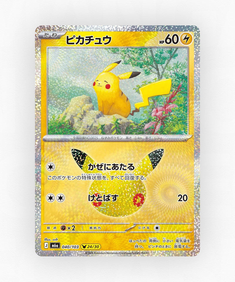 JP Pikachu - 30th Celebration 040/103 (Holo)