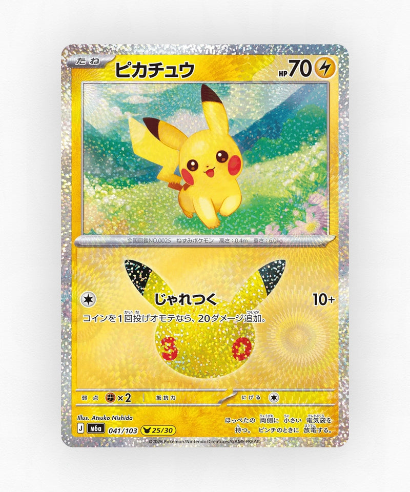 JP Pikachu - 30th Celebration 041/103 (Holo)