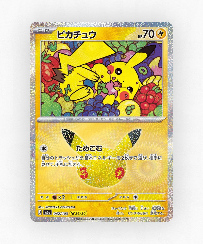 JP Pikachu - 30th Celebration 042/103 (Holo)