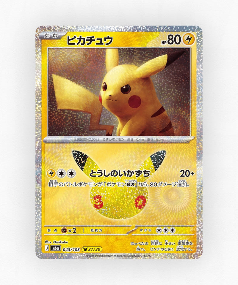 JP Pikachu - 30th Celebration 043/103 (Holo)