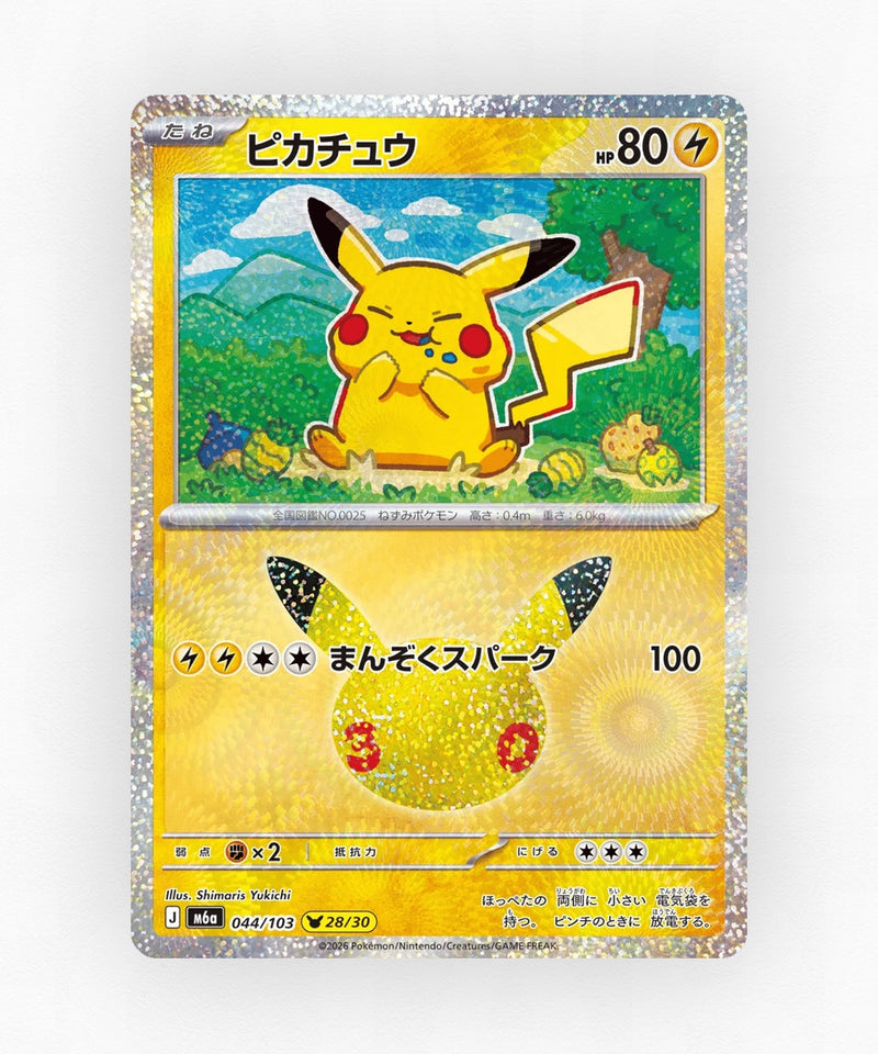 JP Pikachu - 30th Celebration 044/103 (Holo)