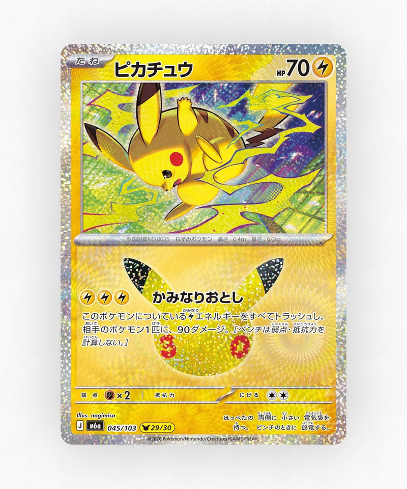JP Pikachu - 30th Celebration 045/103 (Holo)