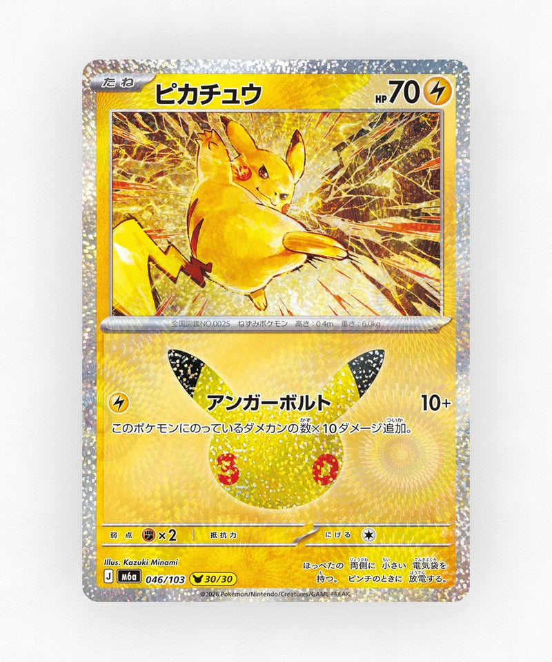JP Pikachu - 30th Celebration 046/103 (Holo)
