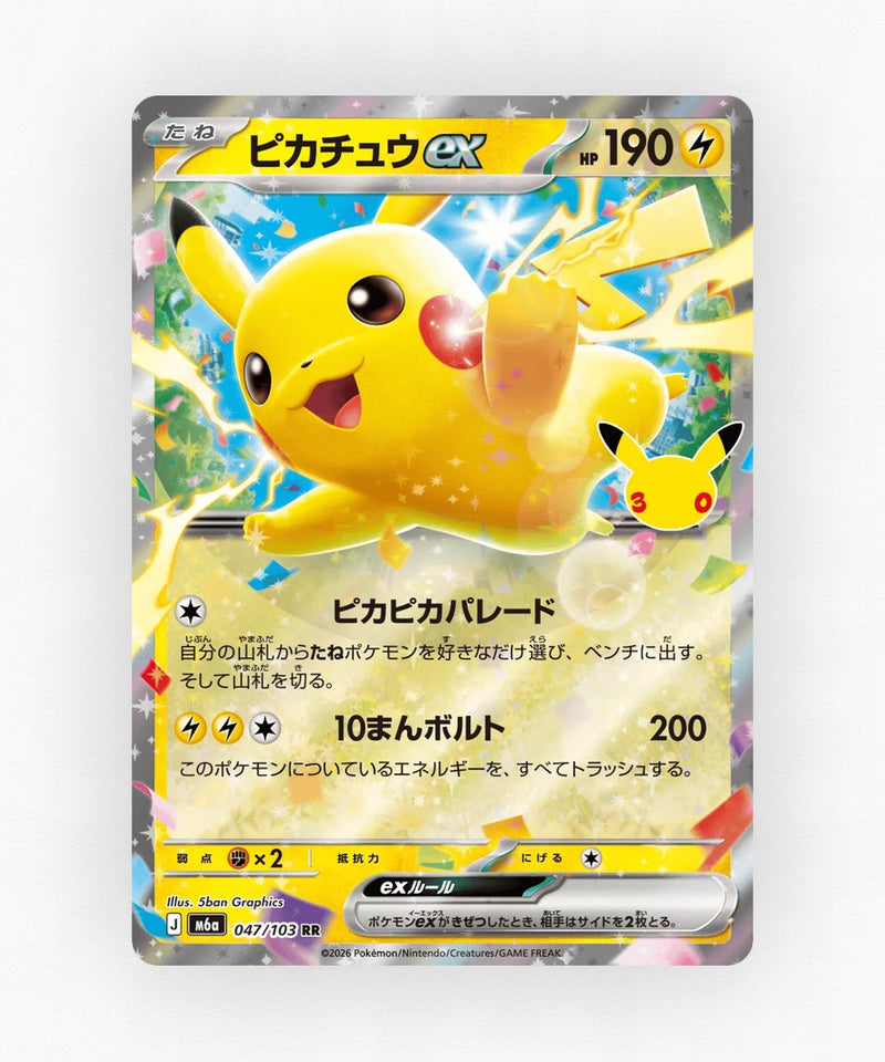 JP Pikachu ex - 30th Celebration 047/103 (Holo)