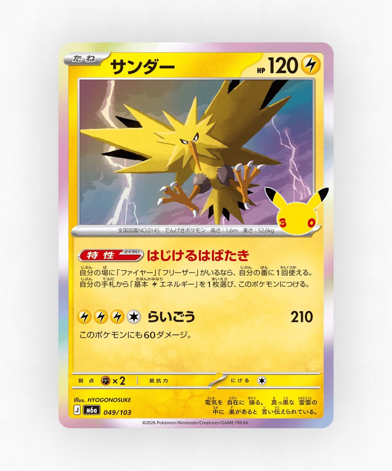 JP Zapdos - 30th Celebration 049/103 (Holo)